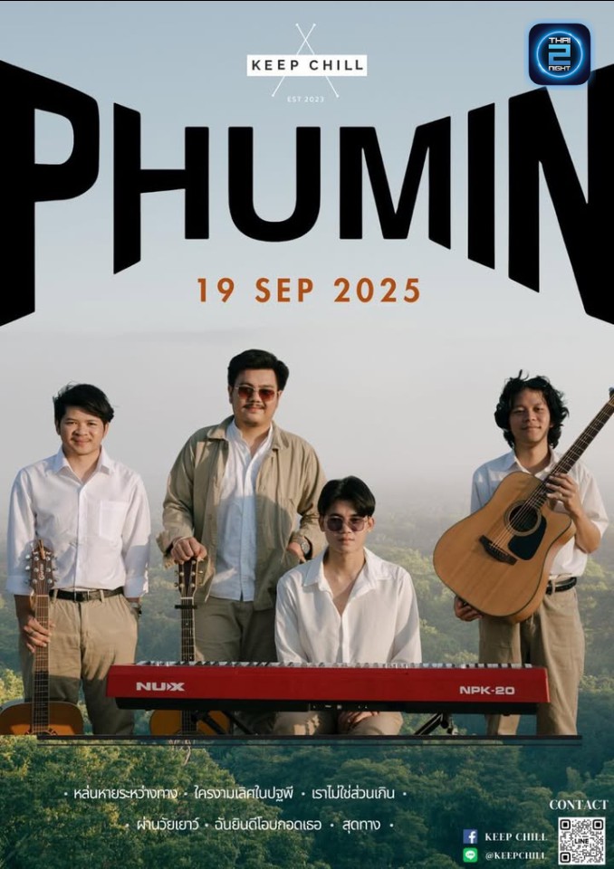 Phumin : Keep Chill (Keep Chill) : กรุงเทพมหานคร (Bangkok)