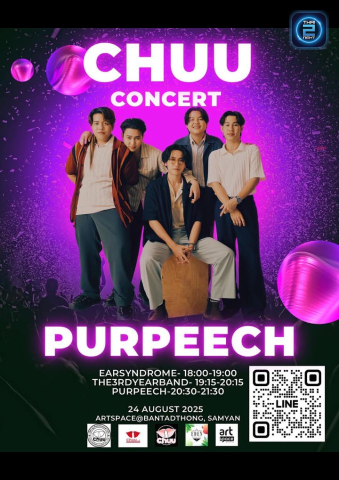 PURPEECH : Chuu Banthat Thong (Chuu Banthat Thong) : Bangkok (กรุงเทพมหานคร)