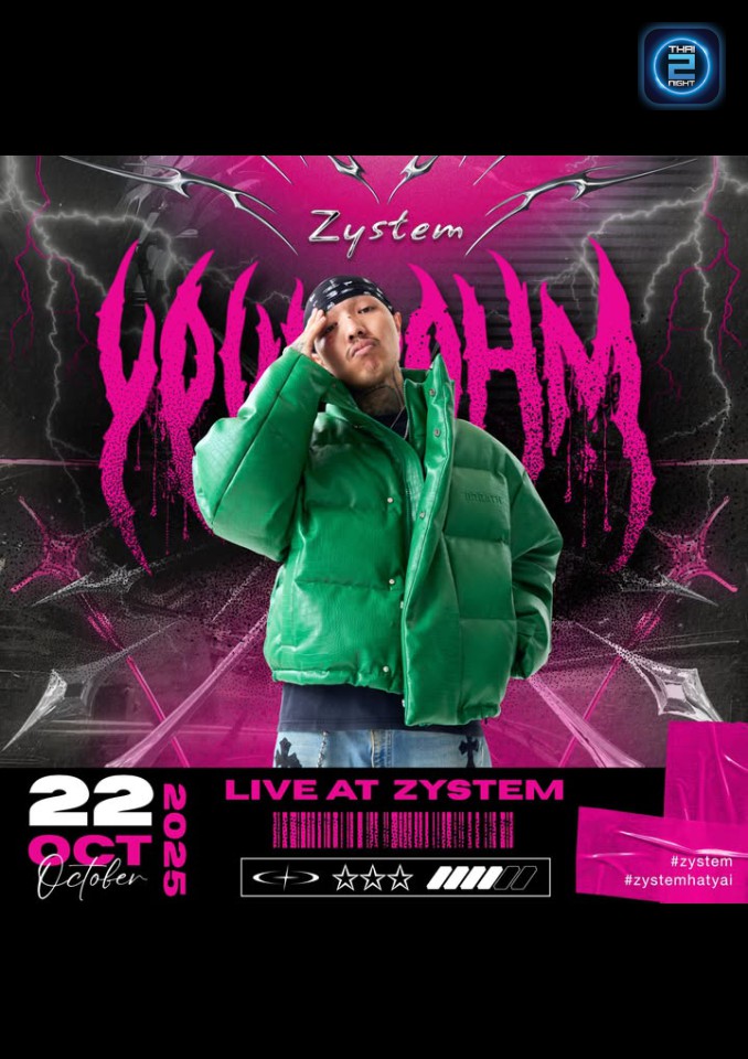 YOUNGOHM : Zystem Hatyai (Zystem Hatyai) : สงขลา (Songkhla)