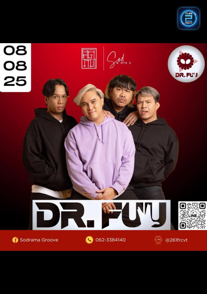 Dr.Fuu : Sodrama Groove (Sodrama Groove) : กระบี่ (Krabi)