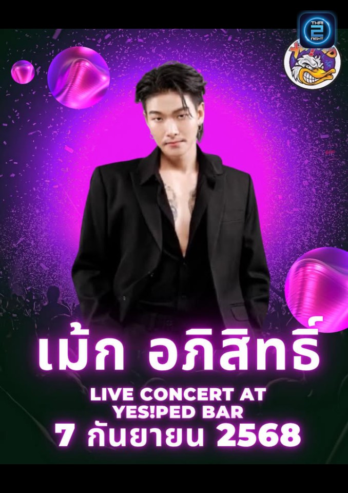 เม้ก อภิสิทธิ์ : Yesped Bar (Yesped Bar) : Chachoengsao (ฉะเชิงเทรา)