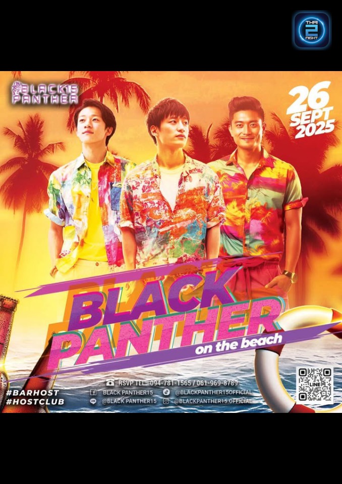BLACK PANTHER : Black Panther15 VIP (Black Panther15 VIP) : กรุงเทพมหานคร (Bangkok)