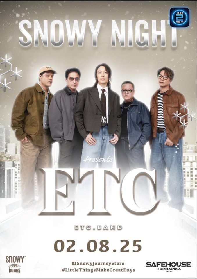 ETC : SAFE HOUSE ห-นาฬิกา Nakhonphanom (Thesafehousebar90) : นครพนม (Nakhon Phanom)