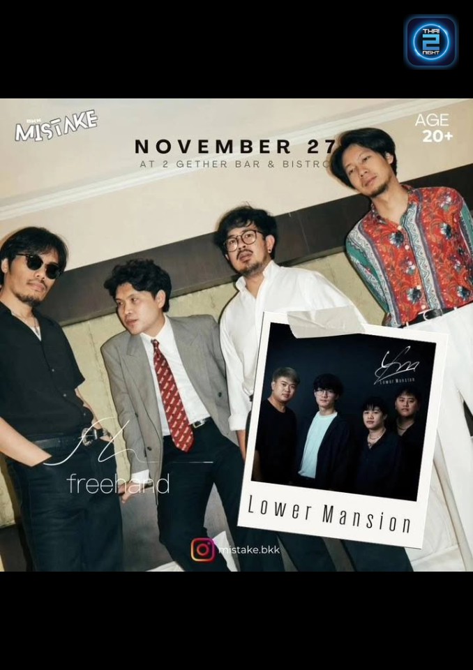 Freehand& Lower mansion : ทูเก็ทเทอร์ (2gether bar & bistro) : กรุงเทพมหานคร (Bangkok)