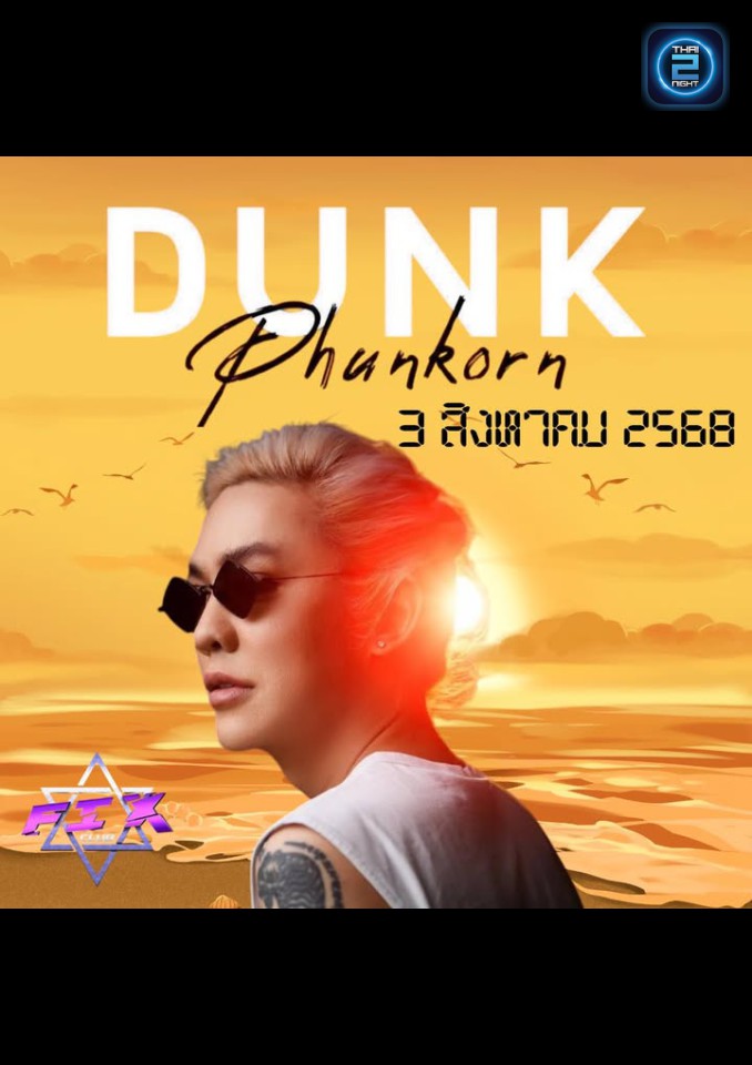 DUNK Phunkorn : FIX CLUB (FIX CLUB) : Sakon Nakhon (สกลนคร)