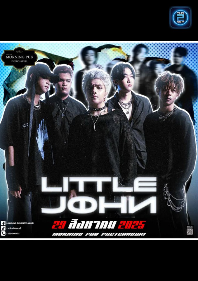 LITTLE JOHN : Morning Pub Phetchaburi (Morning Pub Phetchaburi) : เพชรบุรี (Phetchaburi)