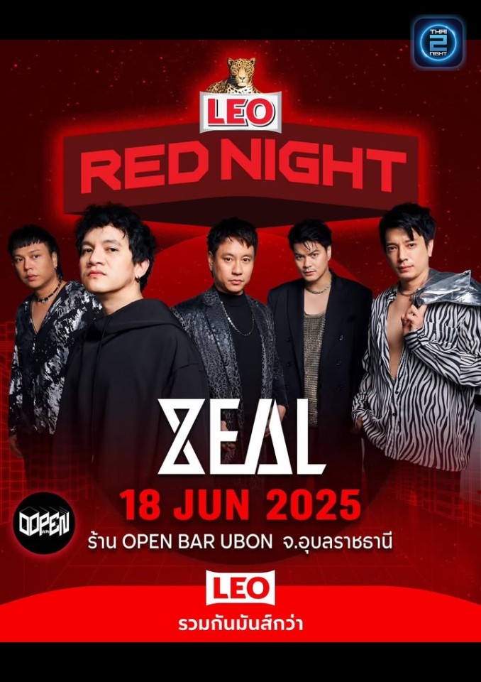 ZEAL : OPEN BAR (OPEN BAR) : อุบลราชธานี (Ubon Ratchathani)