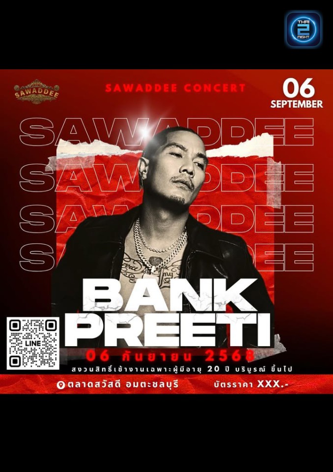 BANK PREETI : ตลาดสวัสดีอมตะนคร ชลบุรี (ตลาดสวัสดีอมตะนคร ชลบุรี) : Chon Buri (ชลบุรี)