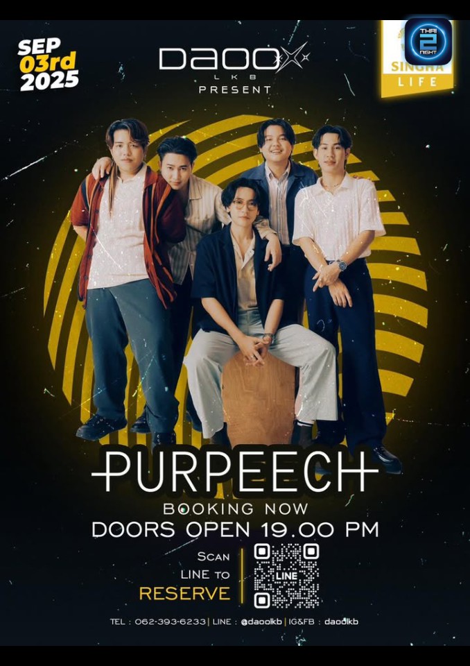 PURPEECH : Daoo lkb (Daoo lkb) : กรุงเทพมหานคร (Bangkok)