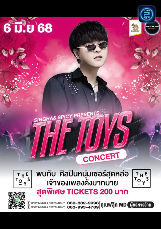 THE TOYS : Finnix Phetchaburi 15 (Finnix Phetchaburi 15) : นนทบุรี (Nonthaburi)