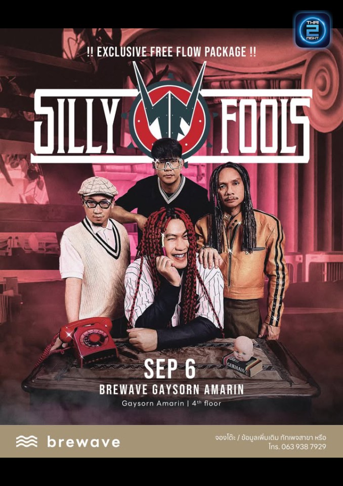 SILLY FOOLS : Brewave (Brewave) : กรุงเทพมหานคร (Bangkok)