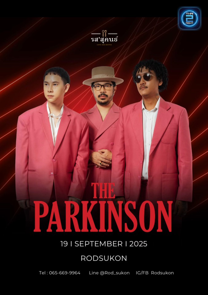 The Parkinson : รส'สุคนธ์ (รส'สุคนธ์) : กรุงเทพมหานคร (Bangkok)