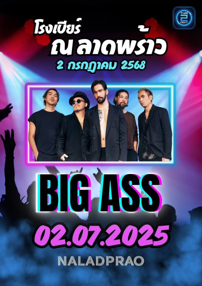 BIG ASS : NaLadprao ณ ลาดพร้าว (NaLadprao ณ ลาดพร้าว) : กรุงเทพมหานคร (Bangkok)