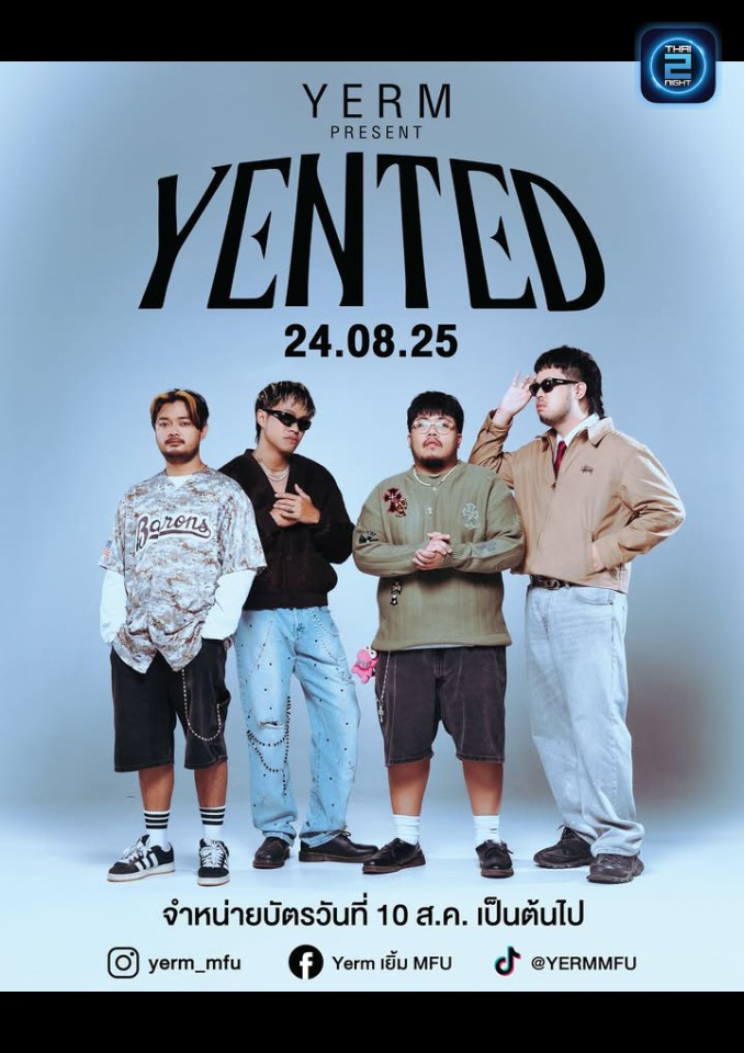 YENTED : เยิ้ม เชียงราย (Yerm) : เชียงราย (Chiang Rai)