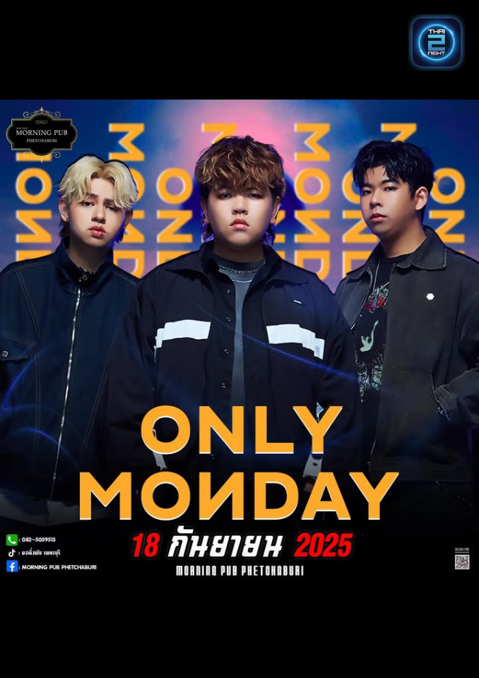 ONLY MONDAY : Morning Pub Phetchaburi (Morning Pub Phetchaburi) : Phetchaburi (เพชรบุรี)