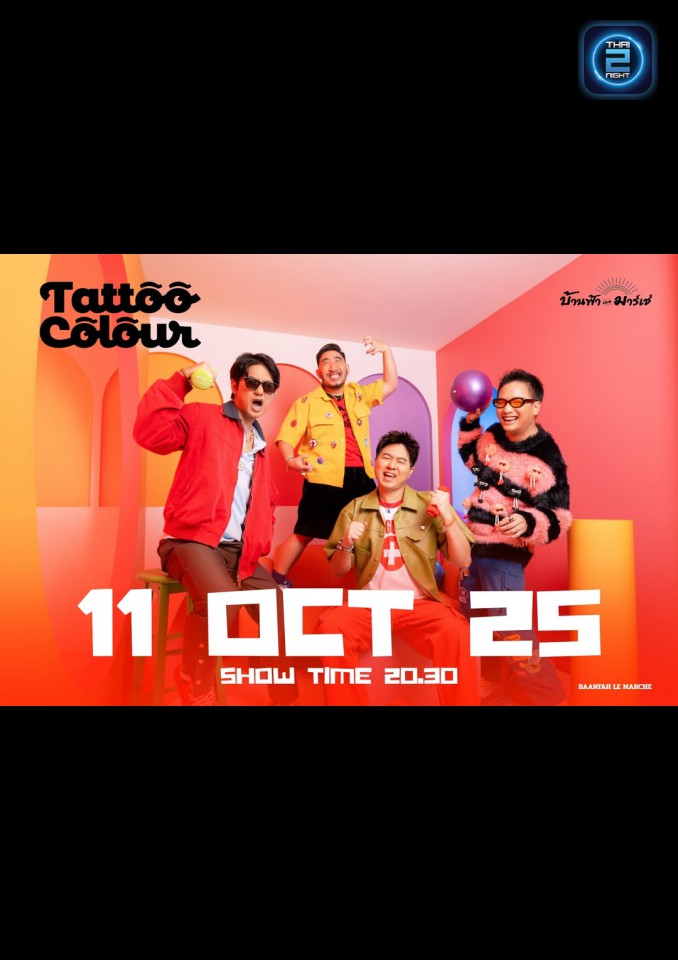 Tattoo Colour : ตลาดบ้านฟ้า เลอ มาร์เช่ - เพจหลัก (BaanFah le Marché) : ปทุมธานี (Pathum Thani)
