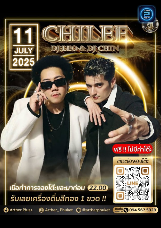 CHINCHINAWUT และ DjLeo : Arther Phuket (Arther Phuket) : ภูเก็ต (Phuket)