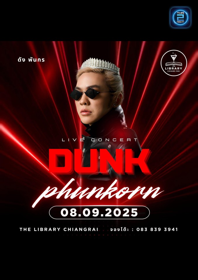 DUNK Phunkorn : The Library ChiangRai (The Library ChiangRai) : เชียงราย (Chiang Rai)
