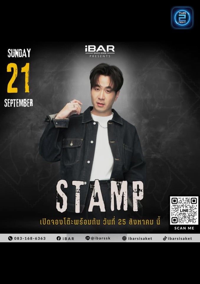 STAMP APIWAT : Stand By (Stand By) : ศรีสะเกษ (Si Sa Ket)