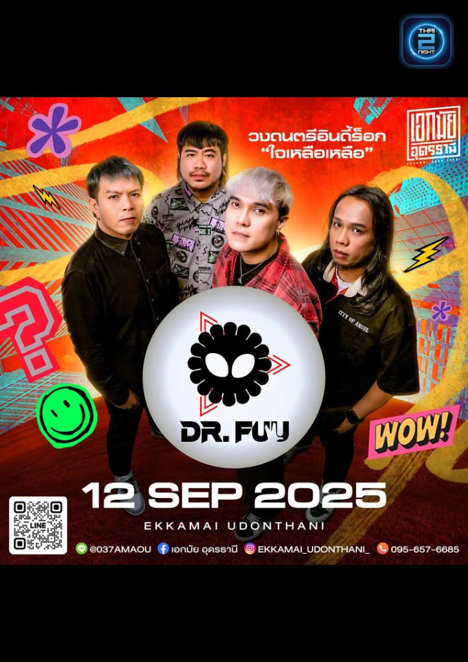 Dr.Fuu : อีลิท อุดรธานี (Elite Udonthani) : อุดรธานี (Udon Thani)
