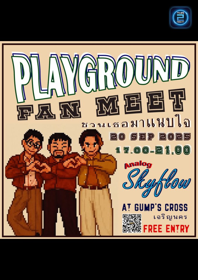 Playground : Analog Skyflow (Analog Skyflow) : Bangkok (กรุงเทพมหานคร)