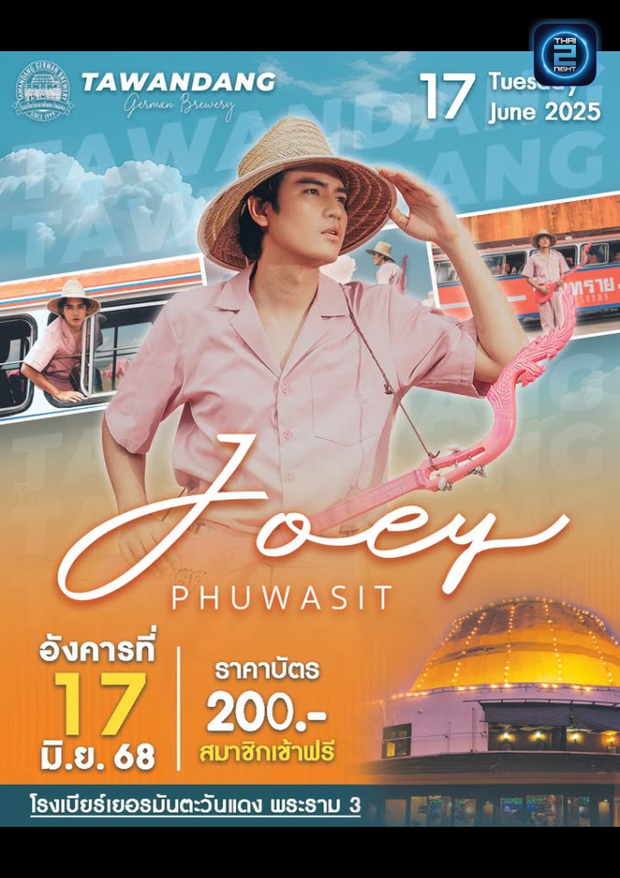 Joey Phuwasit : โรงเบียร์เยอรมันตะวันแดง พระราม3 (tawandangrama3) : กรุงเทพมหานคร (Bangkok)