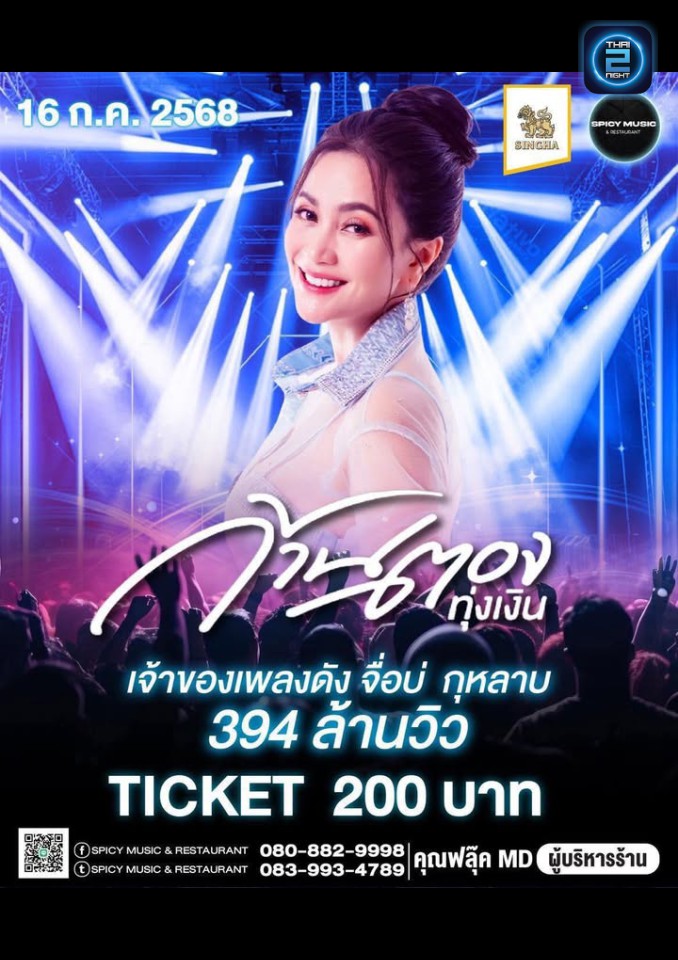 ก้านตอง ทุ่งเงิน : Finnix Phetchaburi 15 (Finnix Phetchaburi 15) : Nonthaburi (นนทบุรี)