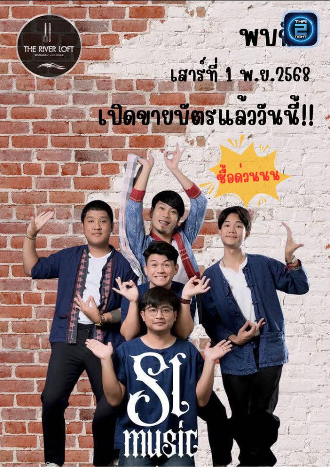 SL MUSIC : The River Loft (The River Loft) : Chiang Mai (เชียงใหม่)