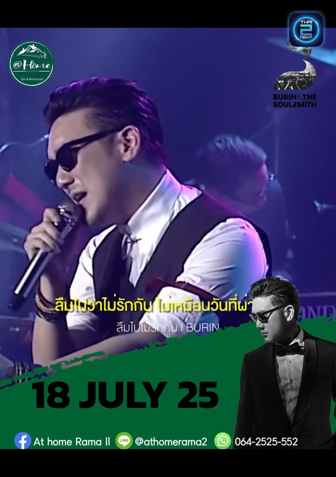 BURIN BOONVISUT : At Home Rama II (At Home Rama II) : กรุงเทพมหานคร (Bangkok)