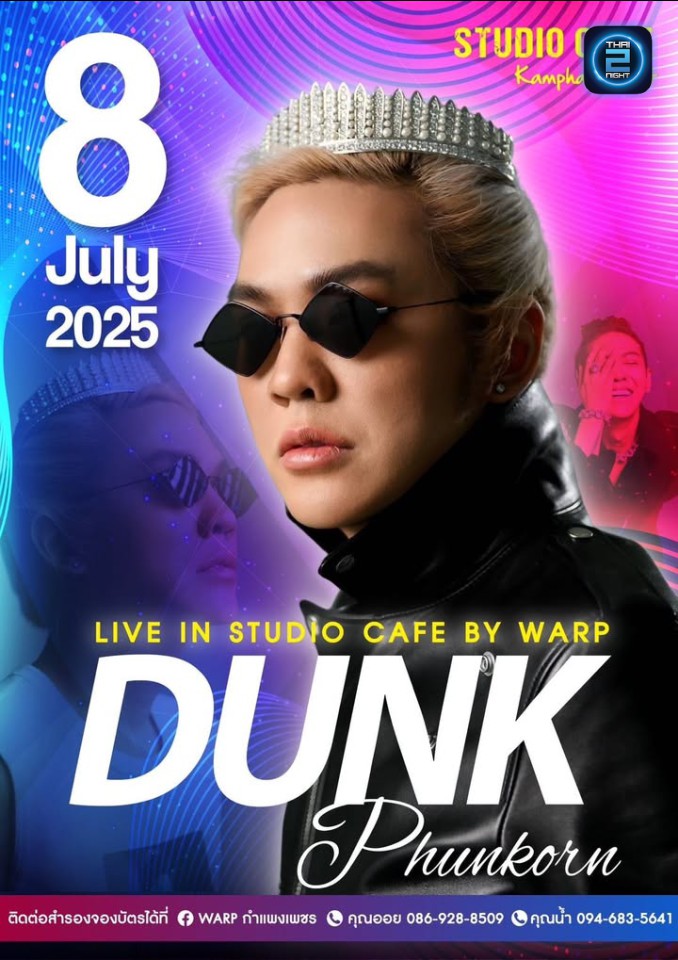 DUNK Phunkorn : สตูดิโอ คาเฟ่ (Studio Cafe) : กำแพงเพชร (Kamphaeng Phet)