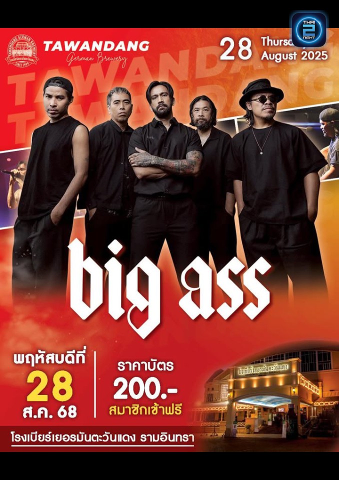 BIG ASS : Tawandang Ramintra (โรงเบียร์เยอรมันตะวันแดง เลียบทางด่วนรามอินทรา) : Bangkok (กรุงเทพมหานคร)