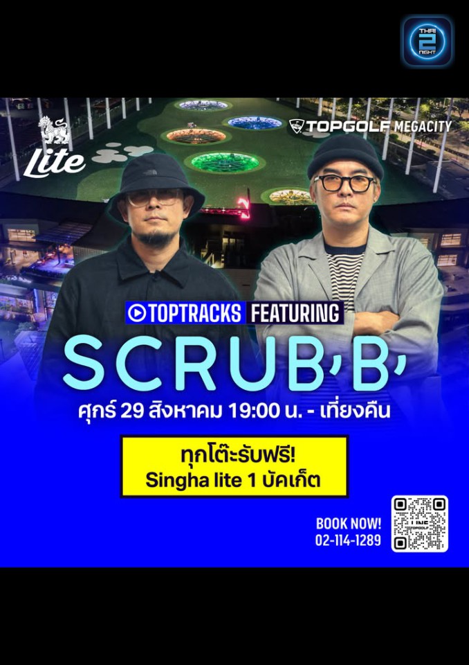 SCRUBB : Topgolf Sports Bar (Topgolf Sports Bar) : Samut Prakan (สมุทรปราการ)