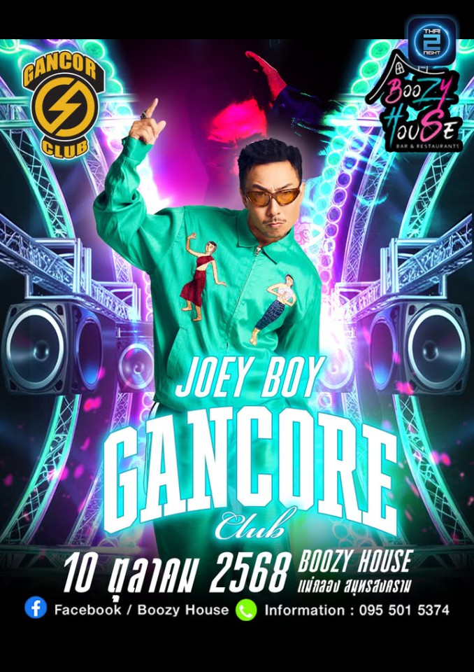 โจอี้บอย : Boozy House (Boozy House) : สมุทรสงคราม (Samut Songkhram)