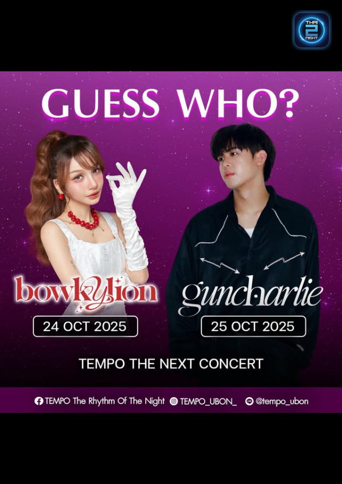 Guncharli : TEMPO The Rhythm Of The Night (TEMPO The Rhythm Of The Night) : อุบลราชธานี (Ubon Ratchathani)