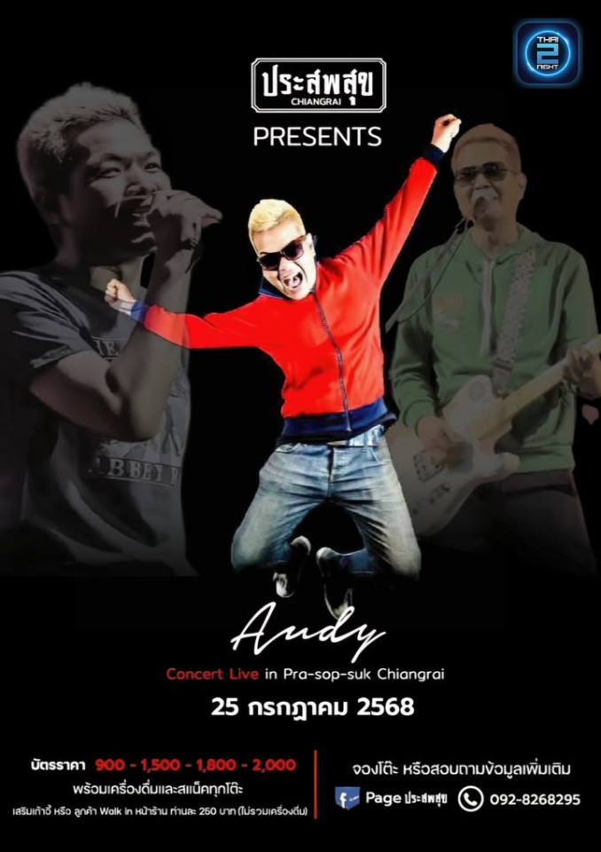 ออดี้ : InBox Cafe & Bistro (InBox Cafe & Bistro) : เชียงราย (Chiang Rai)