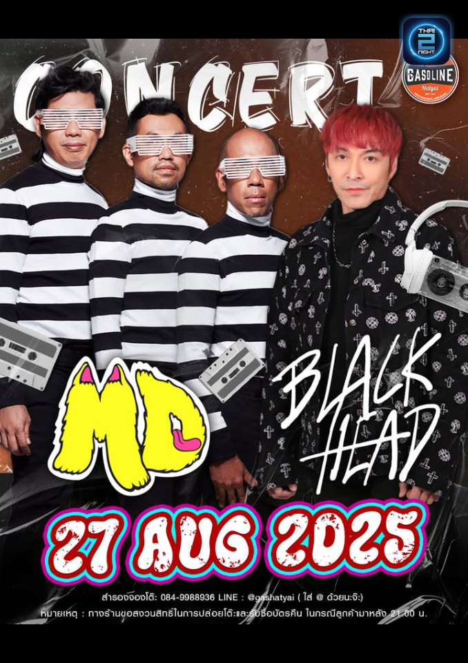 Moderndog & Blackhead : Gasoline Hatyai (แก๊สโซลีน) : Songkhla (สงขลา)
