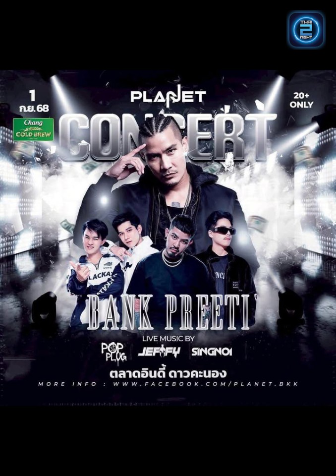BANK PREETI : Planet.Bkk (Planet.Bkk) : กรุงเทพมหานคร (Bangkok)