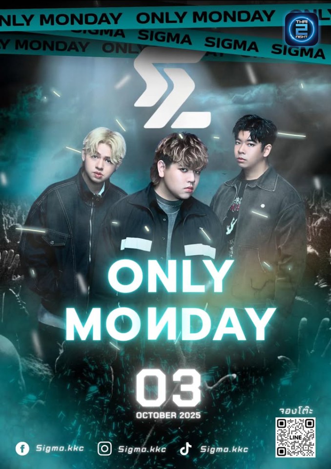 only monday : sigma.kkc (sigma.kkc) : ขอนแก่น (Khon Kaen)