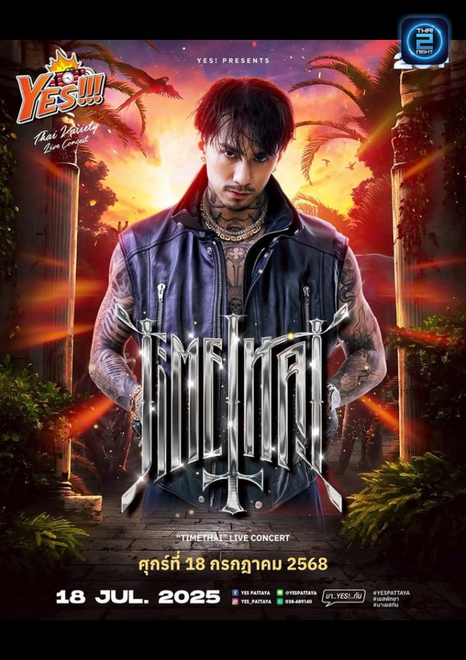 TIMETHAI : เยส พัทยา (YES Pattaya) : ชลบุรี (Chon Buri)