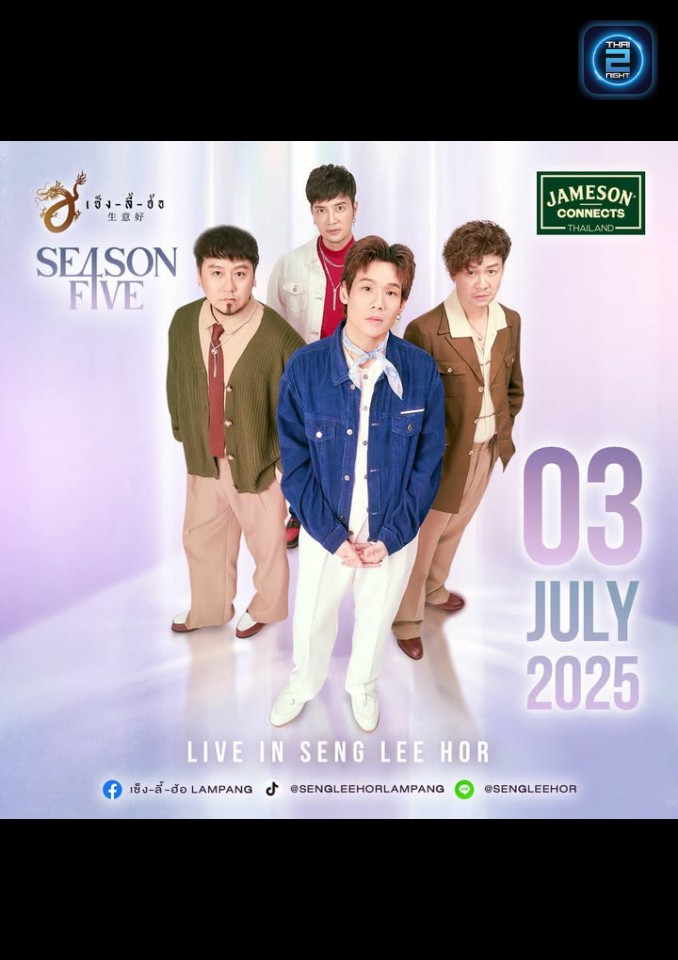 Season Five : เซ็ง-ลี้-ฮ้อ 生意好 Lampang  (Bar and Restaurant) (เซ็ง-ลี้-ฮ้อ 生意好 Lampang  (Bar and Restaurant)) : ลำปาง (Lampang)