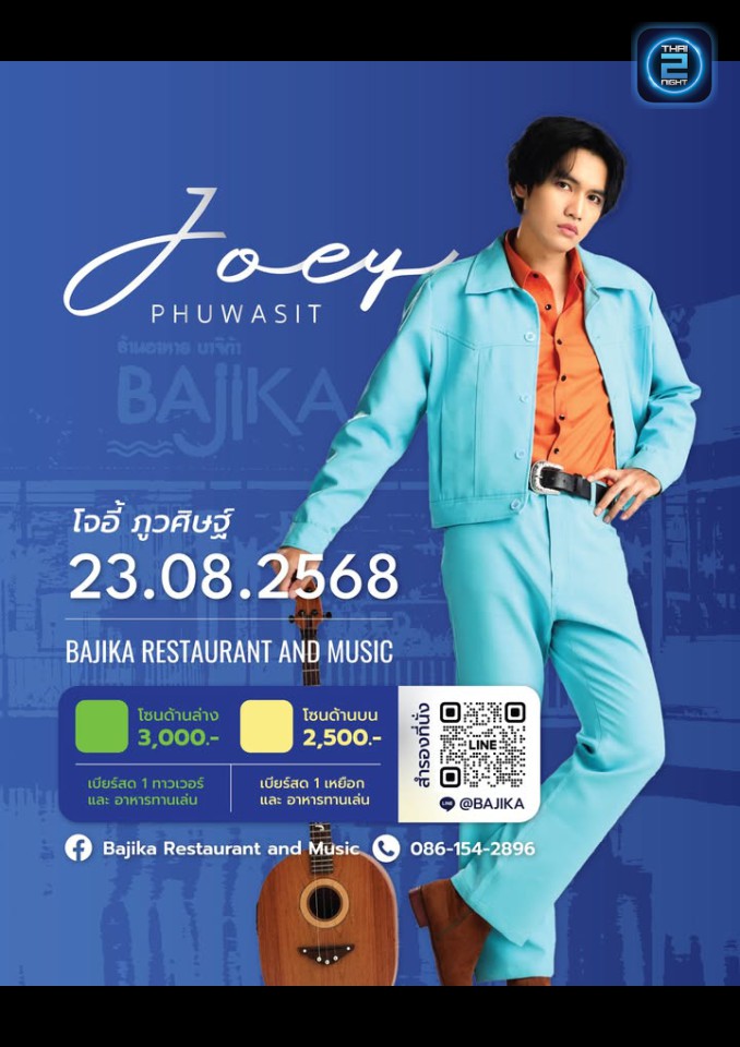 โจอี้ ภูวศิษฐ์ : Bajika Restaurant and Music (Bajika Restaurant and Music) : กรุงเทพมหานคร (Bangkok)
