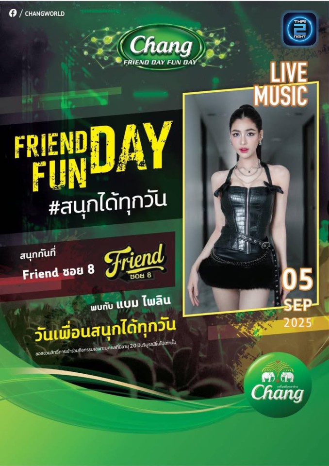 แบม ไพลิน : Friend-ซอย8 (Friend-ซอย8) : กรุงเทพมหานคร (Bangkok)