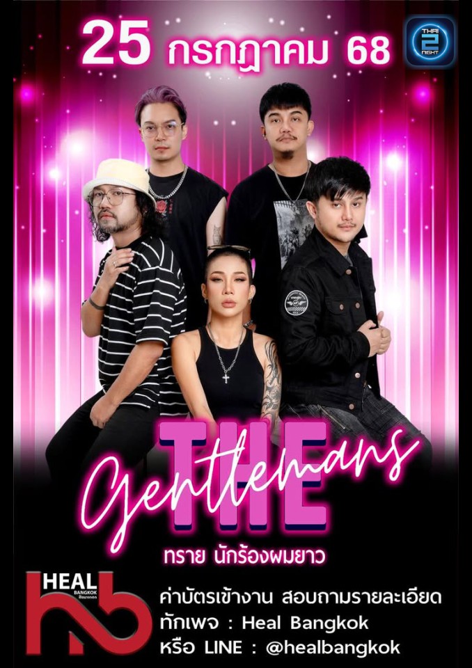 The Gentlemans : ประจำบาร์ 90's (PraJum Bar 90s) : กรุงเทพมหานคร (Bangkok)
