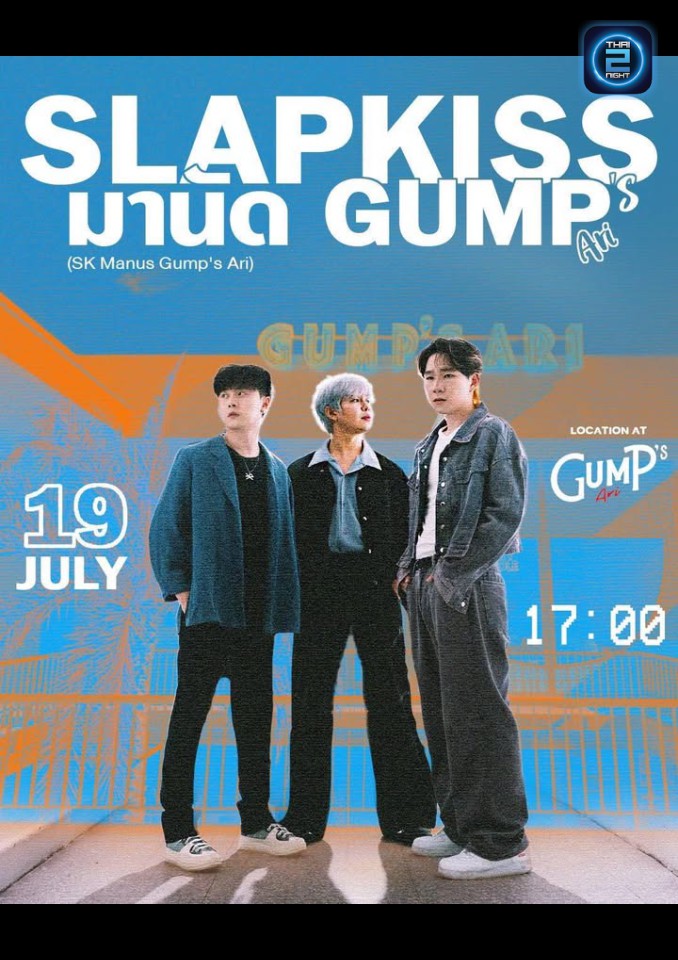 SLAPKISS : GUMP (GUMP) : กรุงเทพมหานคร (Bangkok)