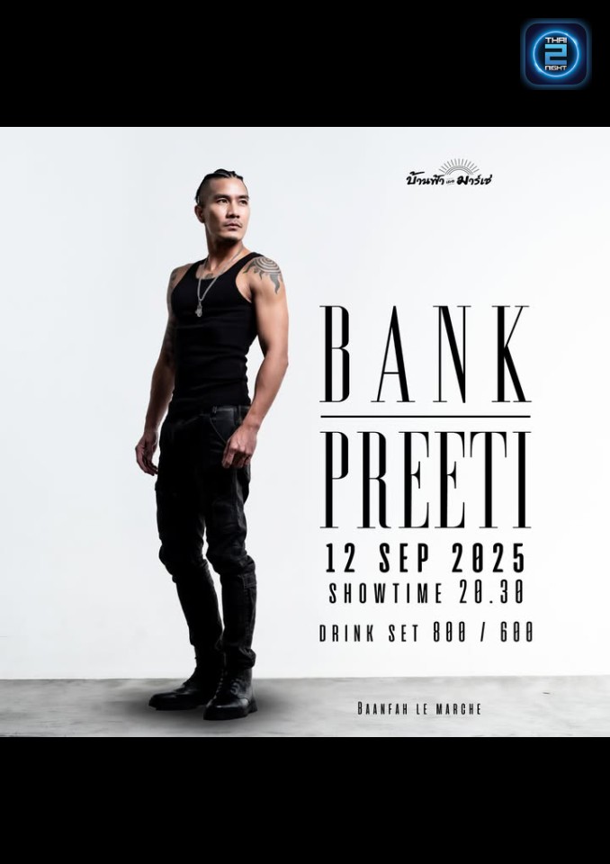 BANK PREETI : BaanFah le Marché (ตลาดบ้านฟ้า เลอ มาร์เช่ - เพจหลัก) : Pathum Thani (ปทุมธานี)