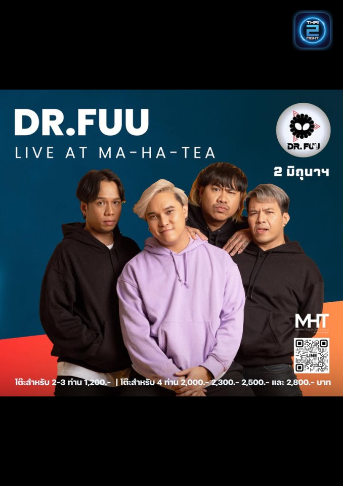 DR.FUU : โรงน้ำชามาหาที (MaHaTea KohSamui) : สุราษฎร์ธานี (Surat Thani)