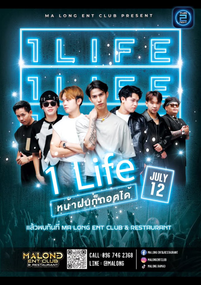 1Life : 91 Bar & Restaurants (91 Bar & Restaurants) : กรุงเทพมหานคร (Bangkok)