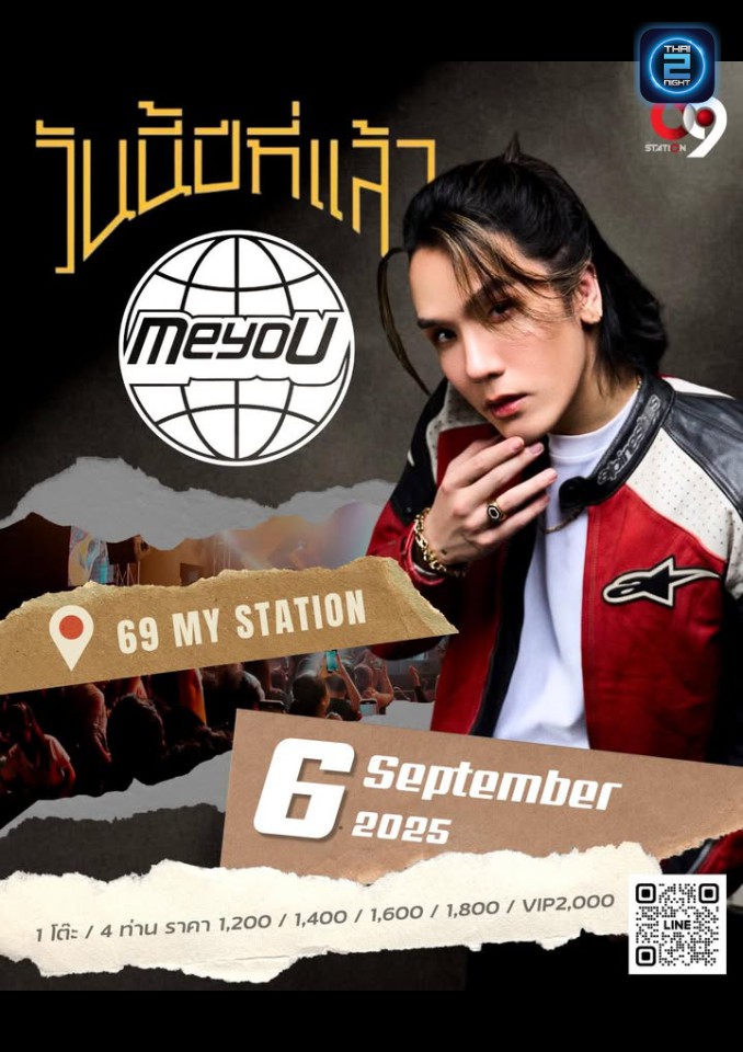 MEYOU : 69 MY STATION (69 MY STATION) : สุราษฎร์ธานี (Surat Thani)