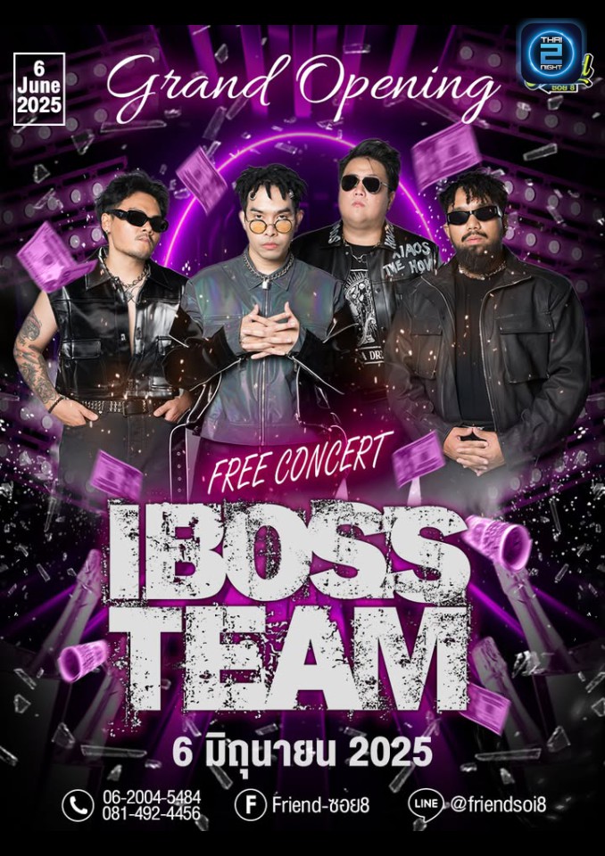 I-BOSS : Friend-ซอย8 (Friend-ซอย8) : กรุงเทพมหานคร (Bangkok)