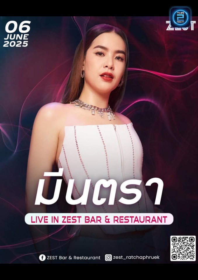มีนตรา อินทิรา : เดอะ ซี 345 (The Sea 345) : กรุงเทพมหานคร (Bangkok)